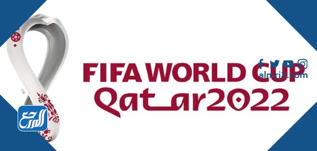 مونديال قطر لكأس العالم 2022