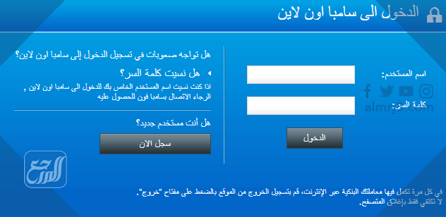طريقة سداد رسوم المرافقين بنك سامبا