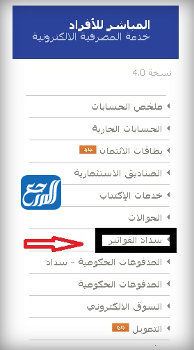 شحن رصيد سوا عن طريق المباشر للأفراد