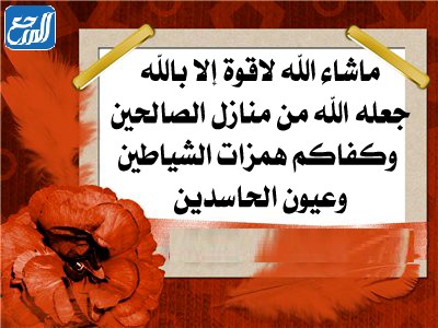 عبارات تهنئة بالمنزل الجديد (2)