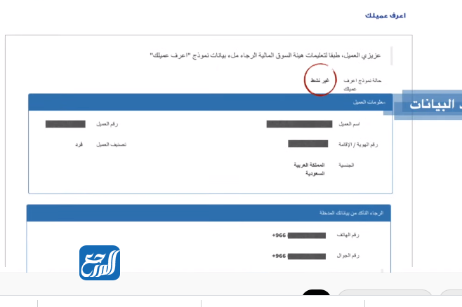 طريقة تفعيل المحفظة في الراجحي