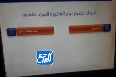 طريقة شحن رصيد موبايلي من الصراف الآلي