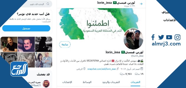 لورين عيسى وش جنسيتها