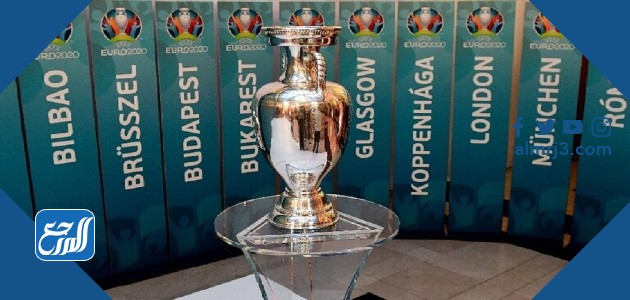 متى تبدأ بطولة أمم أوروبا 2021