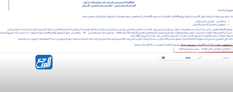 طريقة تفعيل المحفظة في الراجحي