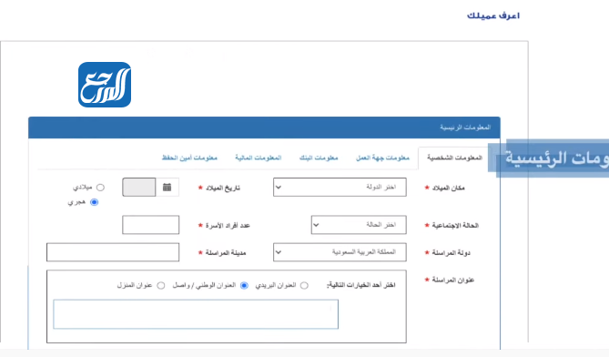 طريقة تفعيل المحفظة في الراجحي