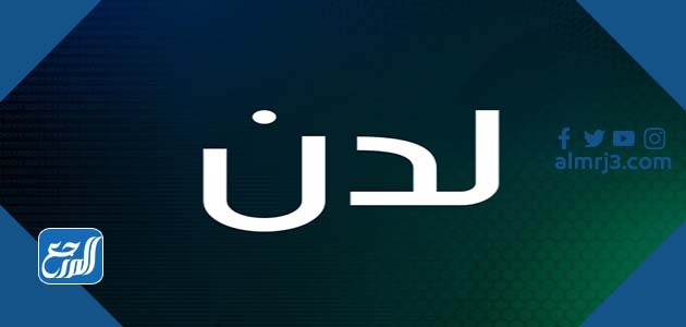 معنى اسم لدن