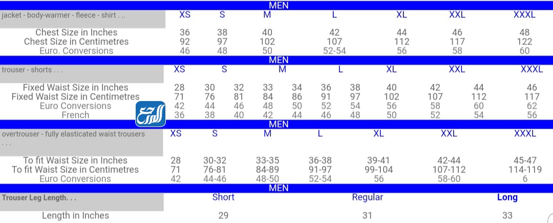مقاسات الملابس بالارقام للرجال