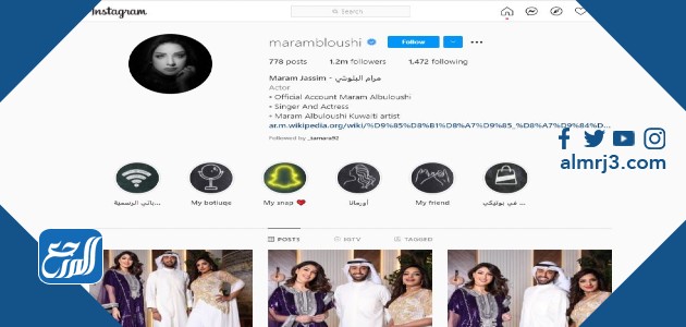 من هو حسين الصالح زوج مرام البلوشي