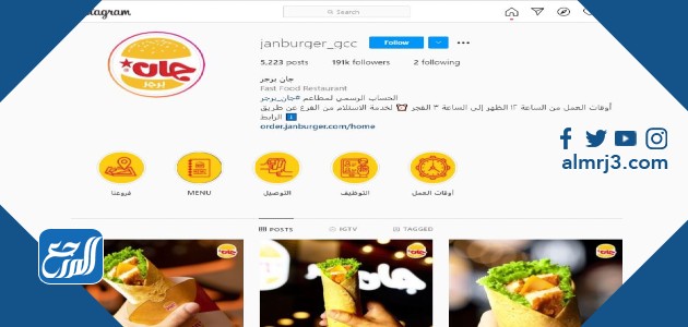 من هو صاحب مطعم جان برجر