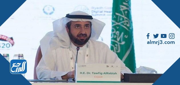 من هو وزير الصحة السعودي الحالي