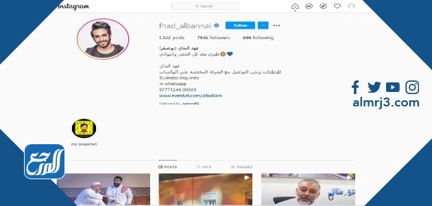 من هي زوجة فهد البناي