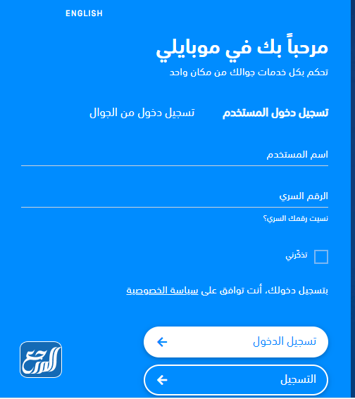 طريقة الحصول على جوال من موبايلي بالتقسيط 2021