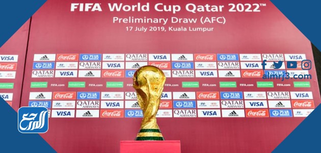 موعد قرعة تصفيات كاس العالم 2022 آسيا