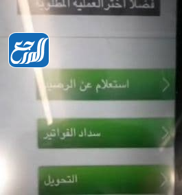 طريقة التحويل من بنك الأهلي إلى الراجحي مع الرسوم 1443 موقع المرجع