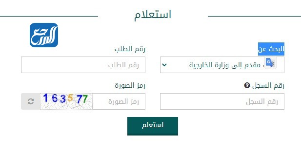 استعلام عن طلب مصدق من الغرفة التجارية 1443 موقع المرجع