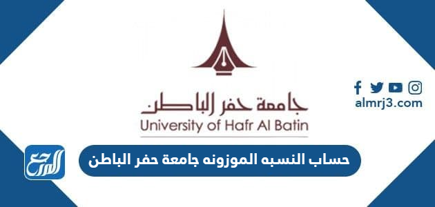 سجلات الطلاب جامعة حفر الباطن frankin hall