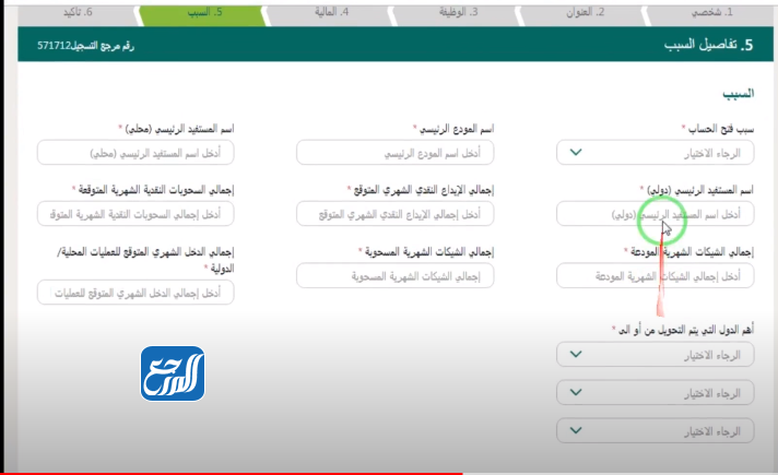 فتح حساب في البنك الاهلي عن طريق النت