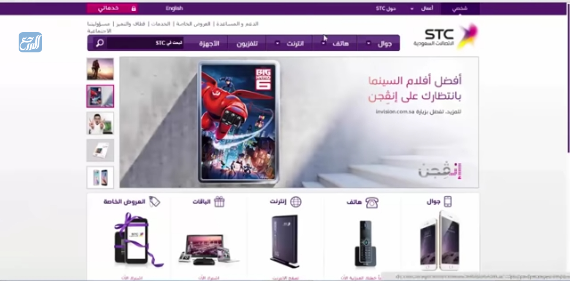 طريقة تفعيل سوا 30 رسال مكالمات