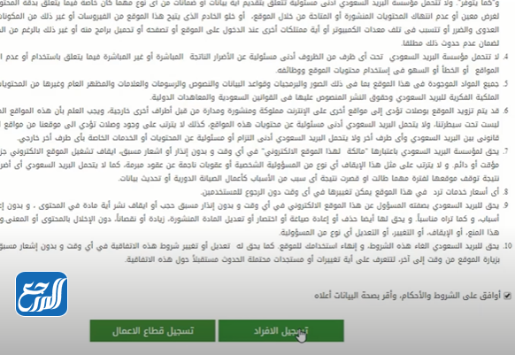 طريقة تسجيل العنوان الوطني بنك البلاد