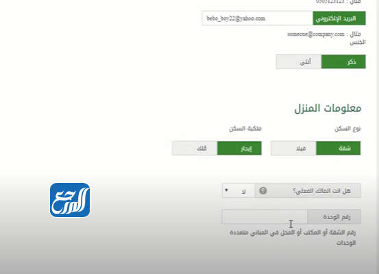 طريقة تسجيل العنوان الوطني بنك البلاد