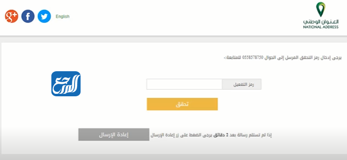 طريقة تسجيل العنوان الوطني بنك البلاد