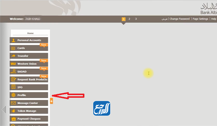 تحديث العنوان الوطني في بنك البلاد اون لاين