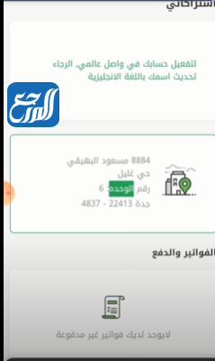 إثبات العنوان الوطني