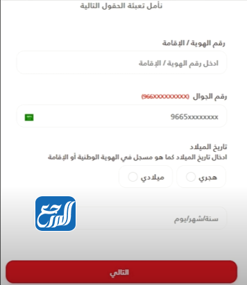 فتح حساب بنك البلاد