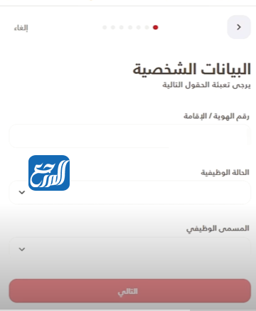 فتح حساب بنك البلاد