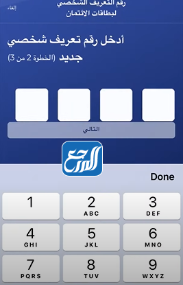 اصدار بطاقة الراجحي مسبقة الدفع من الجوال