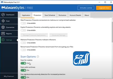 حل مشكلة الشاشة الزرقاء عن طريق استخدام برامج لمكافحة الفيروسات