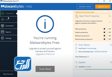 حل مشكلة الشاشة الزرقاء عن طريق استخدام برامج لمكافحة الفيروسات