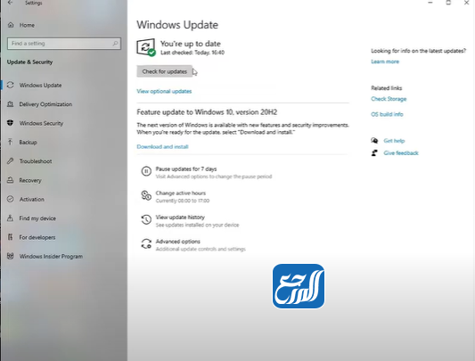 حل مشكلة الشاشة الزرقاء عن طريق تحديث النظام
