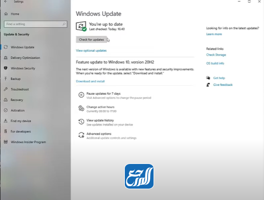 حل مشكلة الشاشة الزرقاء عن طريق التشغيل السريع في ويندوز