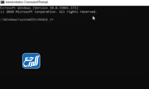 حل مشكلة الشاشة الزرقاء في ويندوز 10 عن طريق CHKDSK