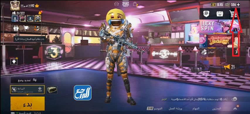 ماهي شدّات ببجي