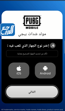 شحن شدات ببجي مجانا