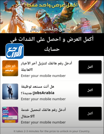 شحن شدات ببجي مجانا