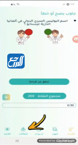 تطبيقات شحن شدات ببجي مجانا