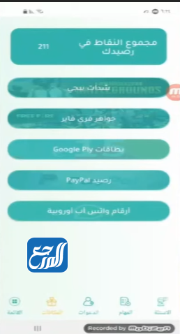 تطبيقات شحن شدات ببجي مجانا