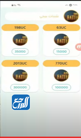 تطبيقات شحن شدات ببجي مجانا