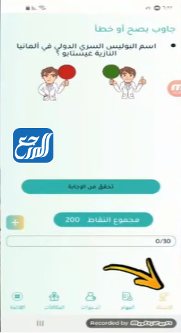 تطبيقات شحن شدات ببجي مجانا