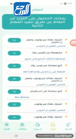 تطبيقات شحن شدات ببجي مجانا