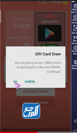 تطبيق فري غيفت كارد لشحن شدات ببجي موبايل مجانا