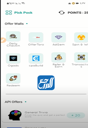 تطبيق بيك بوك ريوورد لشحن شدات ببجي موبايل مجانا