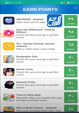 تطبيق بيك بوك ريوورد لشحن شدات ببجي موبايل مجانا
