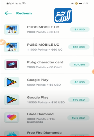 تطبيق بيك بوك ريوورد لشحن شدات ببجي موبايل مجانا