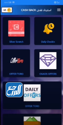 تطبيق كاش باك لشحن شدات ببجي موبايل مجانا