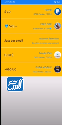 تطبيق كاش باك لشحن شدات ببجي موبايل مجانا